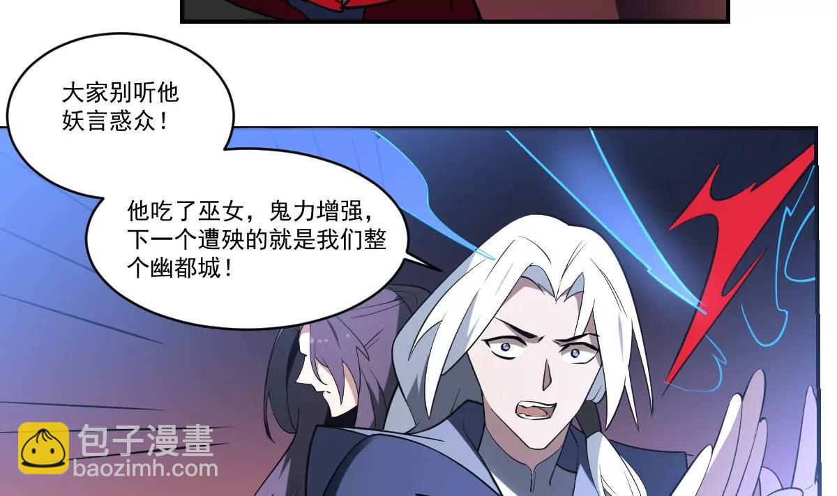 《作死小霸王》第96话 人比恶 第22页