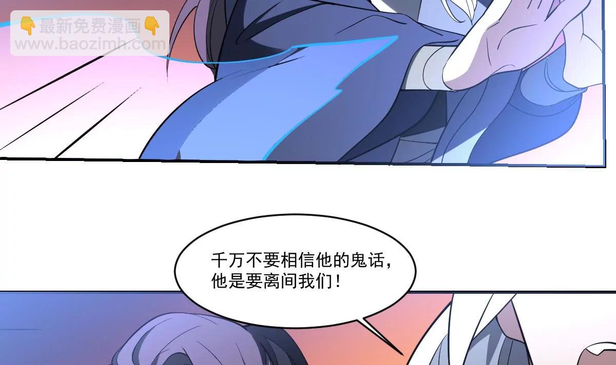 《作死小霸王》第96话 人比恶 第23页