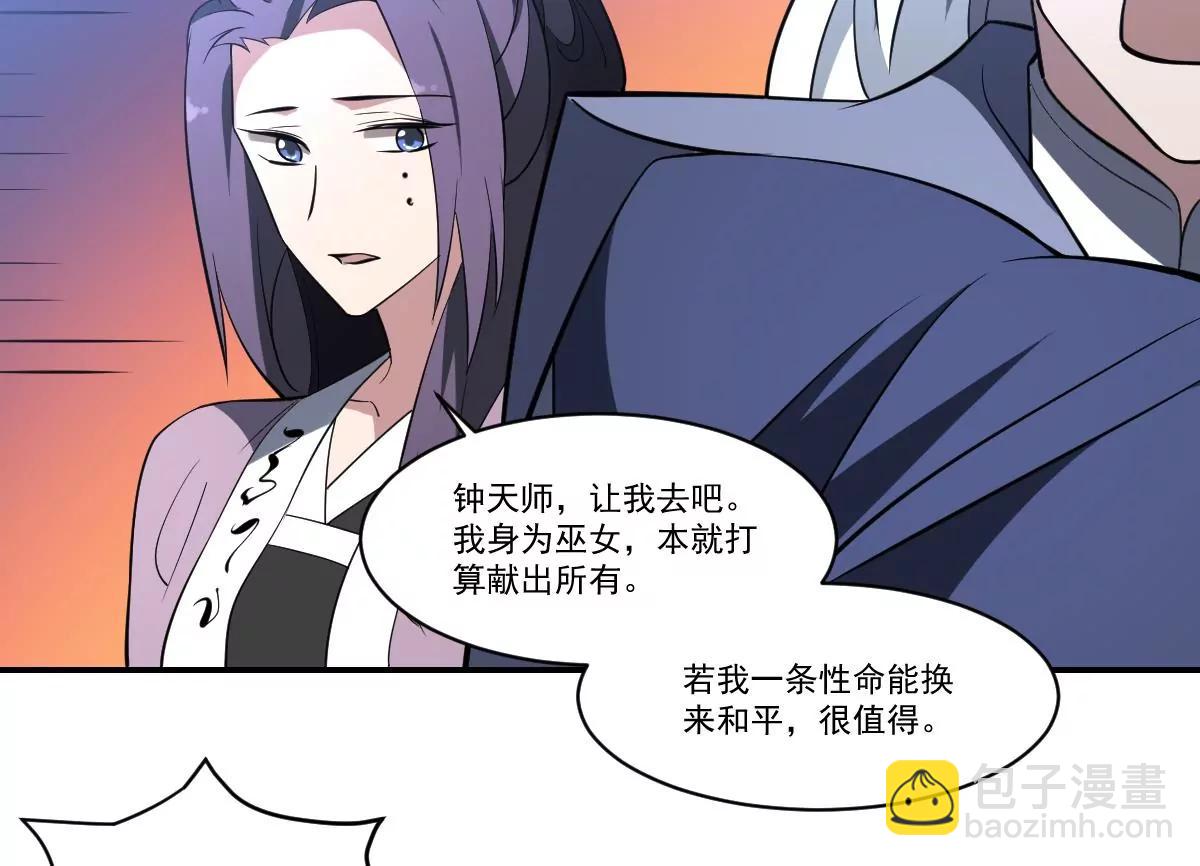 《作死小霸王》第96话 人比恶 第24页