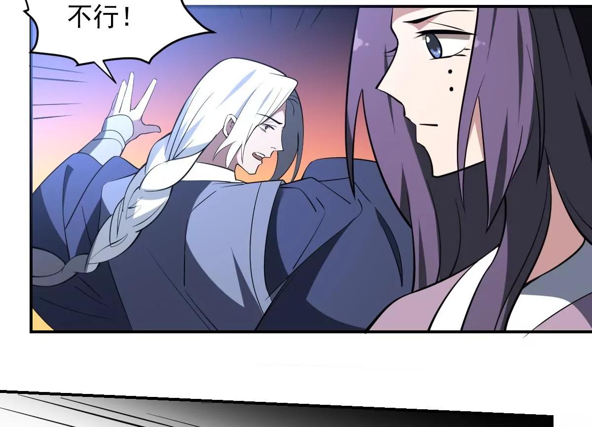 《作死小霸王》第96话 人比恶 第25页