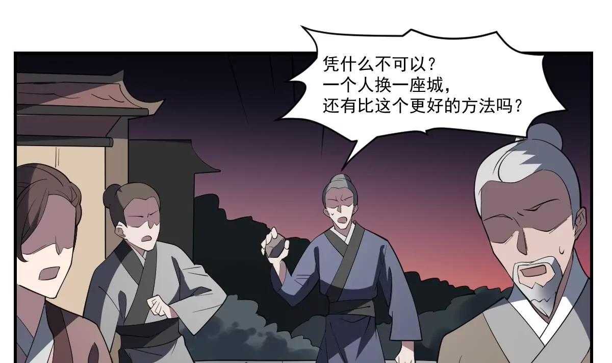 《作死小霸王》第96话 人比恶 第27页