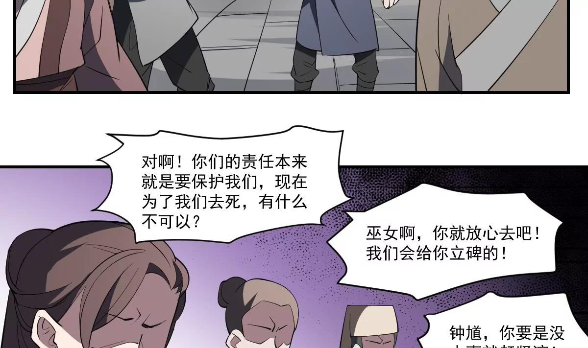 《作死小霸王》第96话 人比恶 第28页