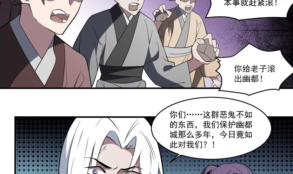 《作死小霸王》第96话 人比恶 第29页