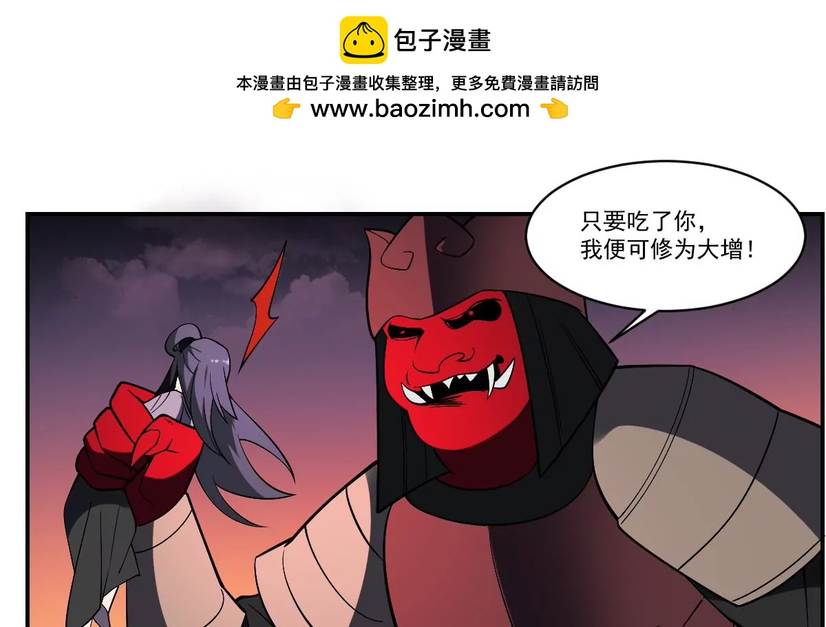 《作死小霸王》第96话 人比恶 第3页