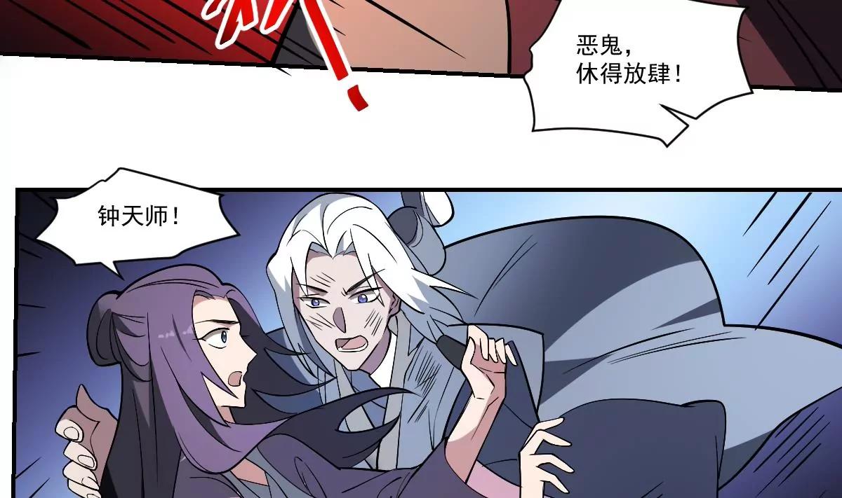 《作死小霸王》第96话 人比恶 第7页