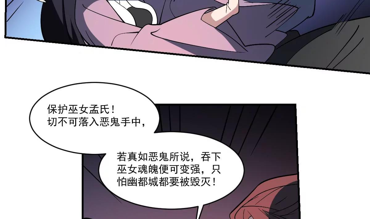 《作死小霸王》第96话 人比恶 第8页
