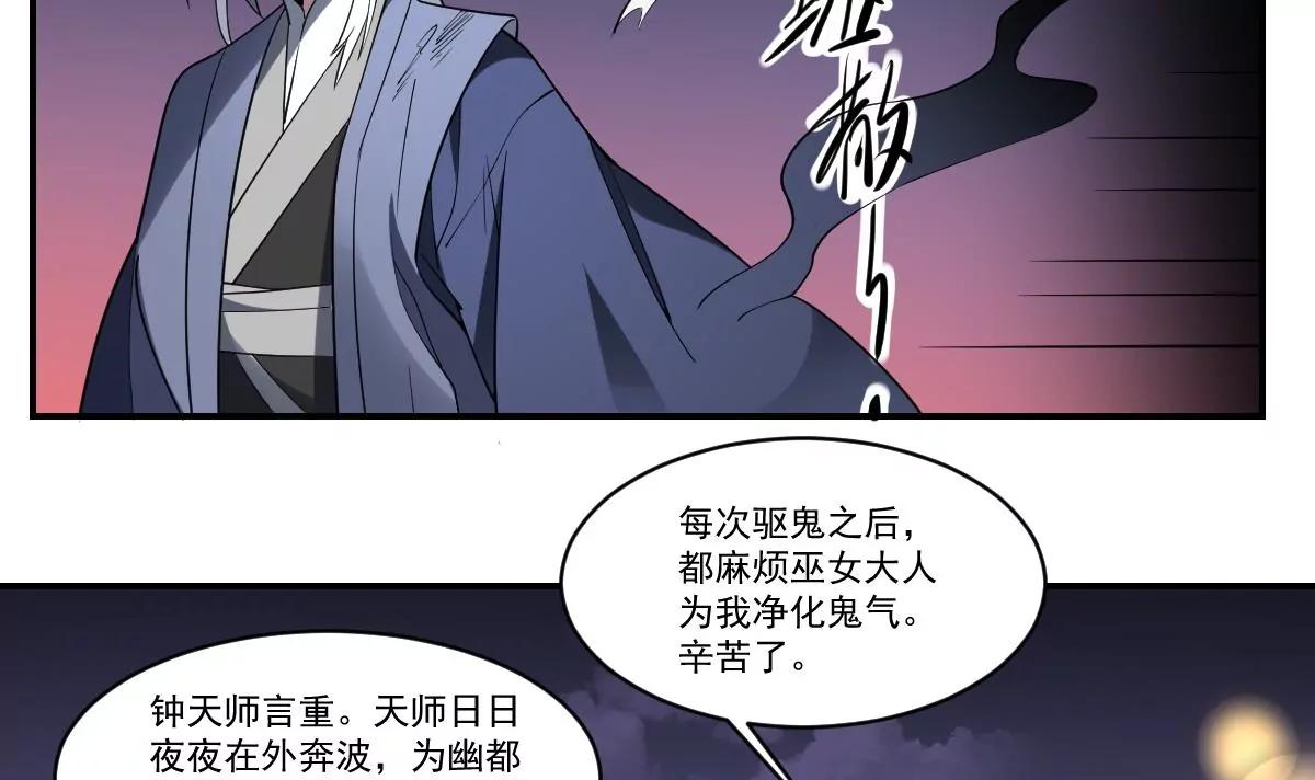 《作死小霸王》第95话 千年幽都！ 第11页