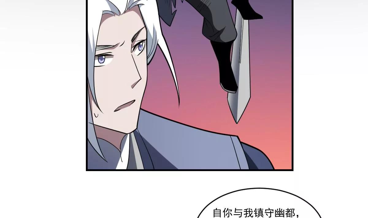《作死小霸王》第95话 千年幽都！ 第19页