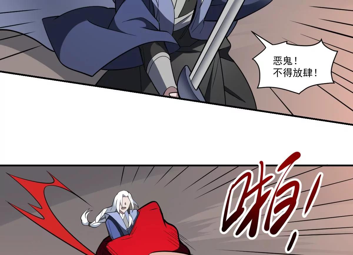 《作死小霸王》第95话 千年幽都！ 第24页