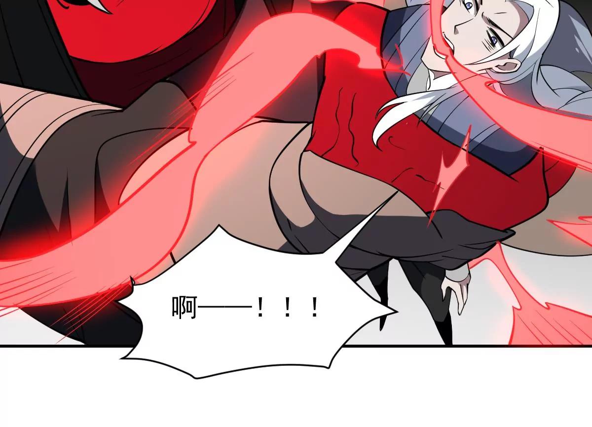 《作死小霸王》第95话 千年幽都！ 第26页