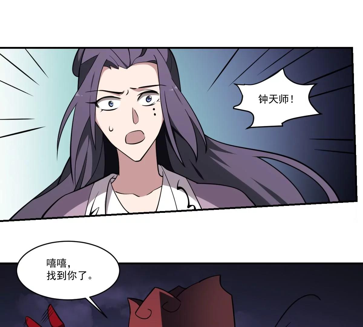 《作死小霸王》第95话 千年幽都！ 第27页
