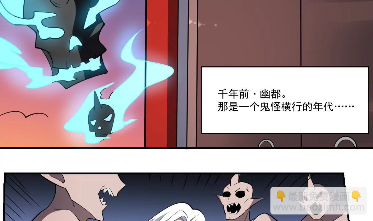 《作死小霸王》第95话 千年幽都！ 第4页