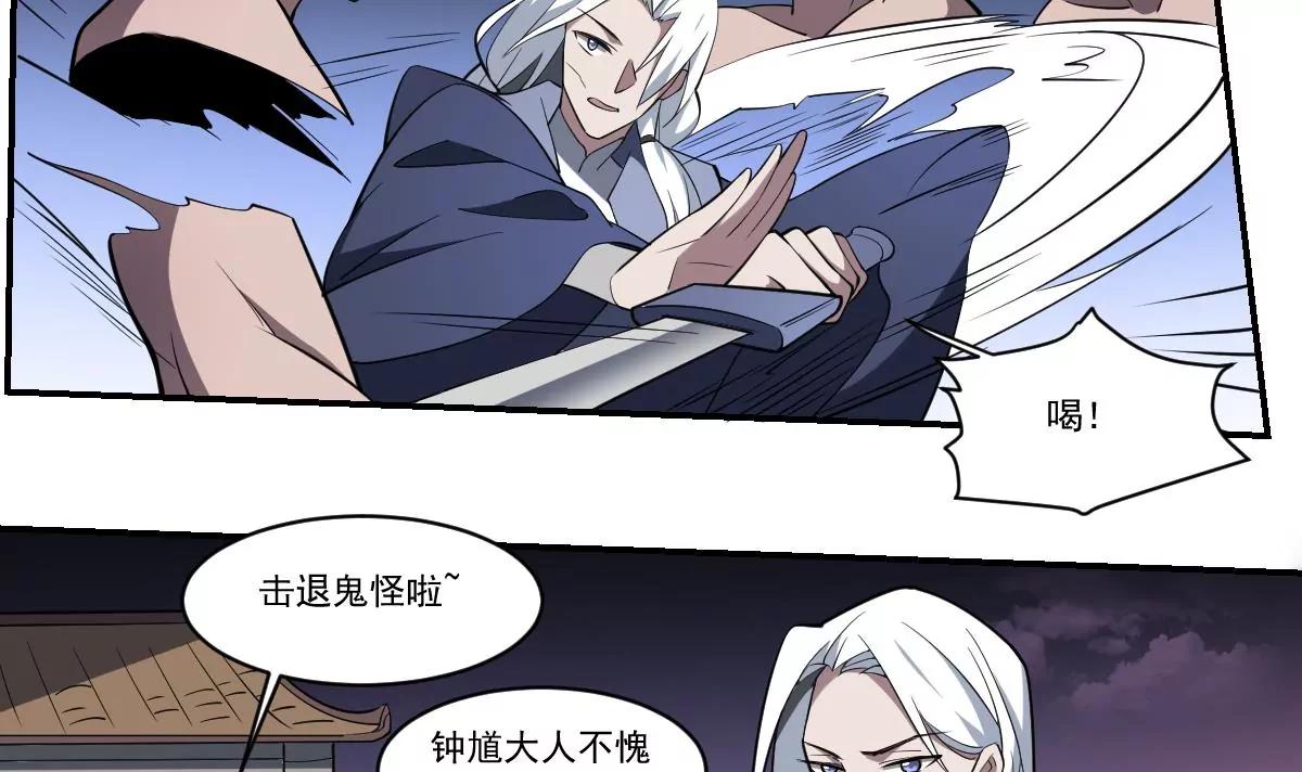 《作死小霸王》第95话 千年幽都！ 第5页