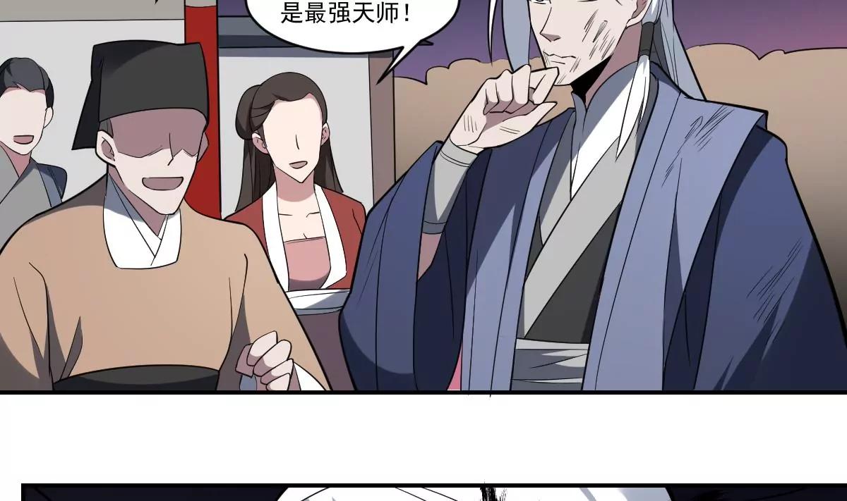 《作死小霸王》第95话 千年幽都！ 第6页
