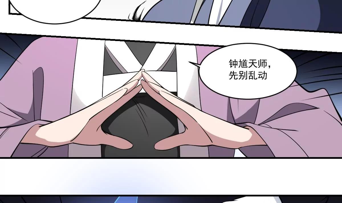 《作死小霸王》第95话 千年幽都！ 第8页
