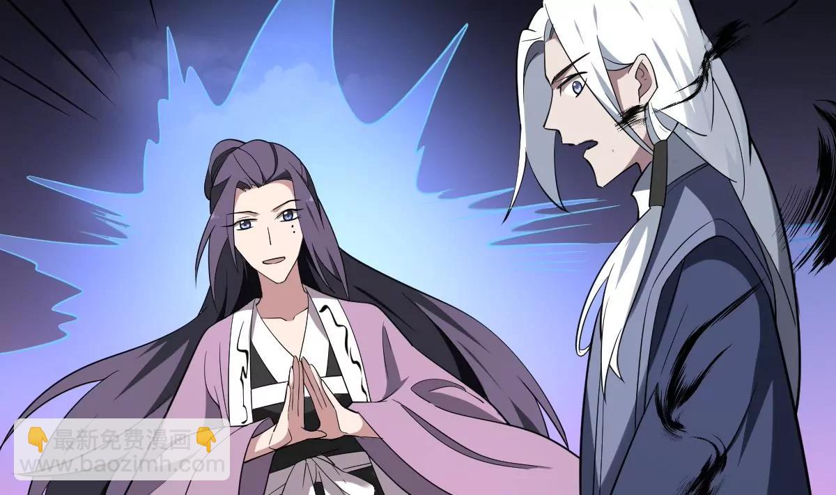 《作死小霸王》第95话 千年幽都！ 第9页