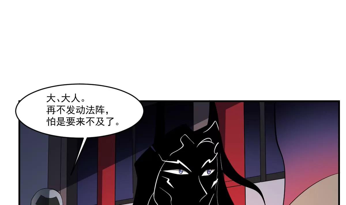 《作死小霸王》第94话 三生石上的秘密！ 第15页