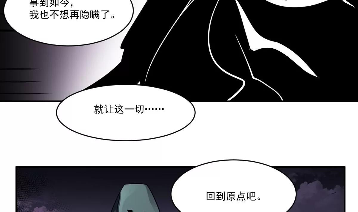 《作死小霸王》第94话 三生石上的秘密！ 第21页