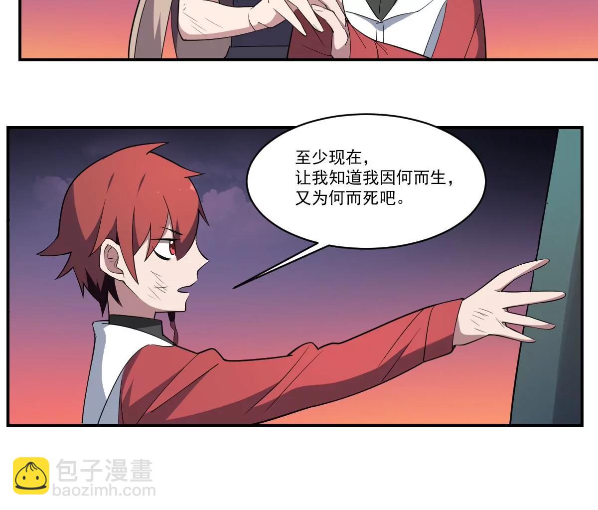 《作死小霸王》第94话 三生石上的秘密！ 第26页