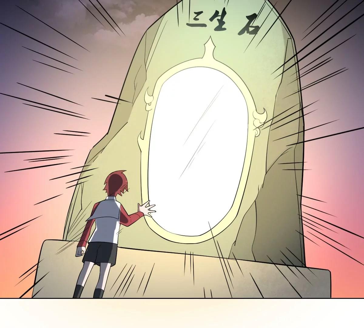 《作死小霸王》第94话 三生石上的秘密！ 第28页