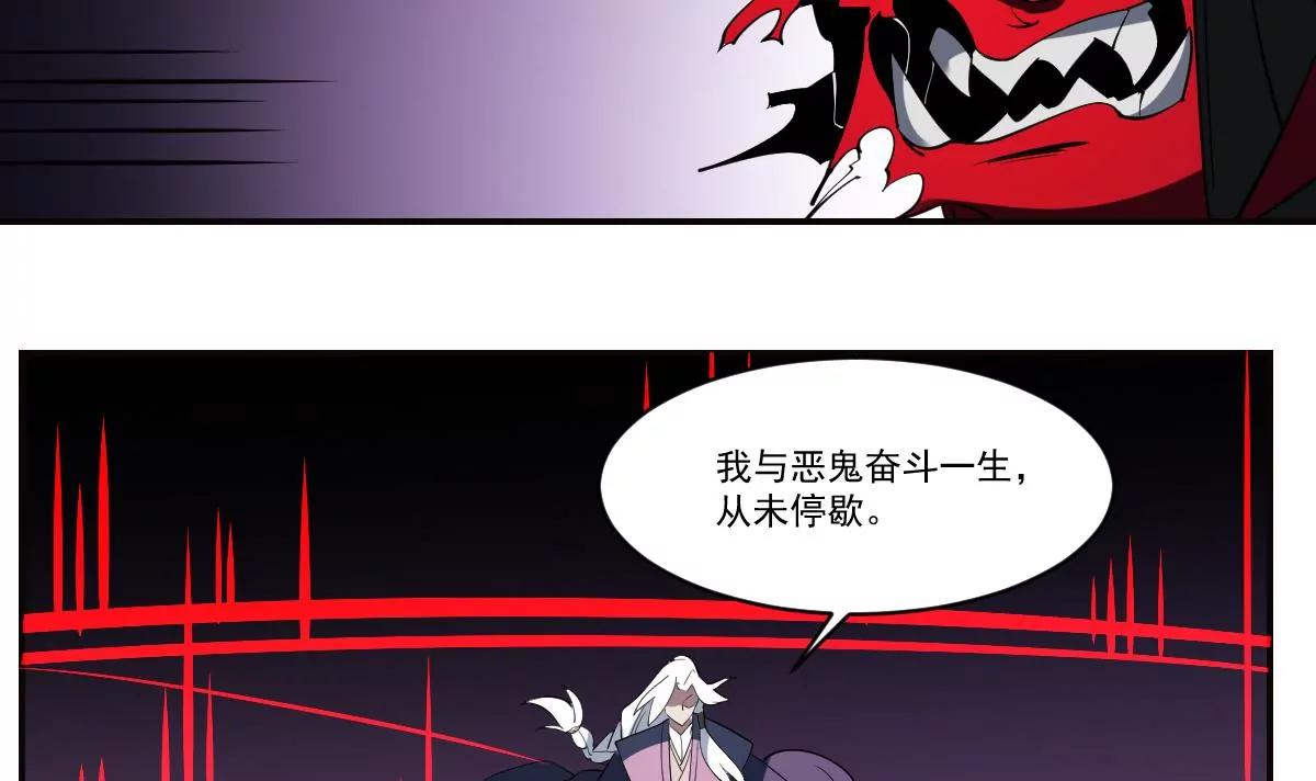 《作死小霸王》第97话 来历 第17页