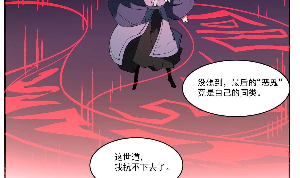 《作死小霸王》第97话 来历 第18页