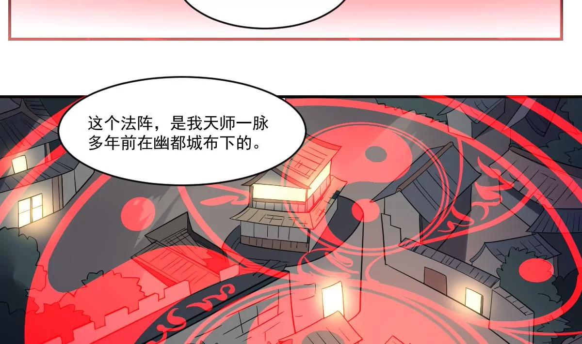 《作死小霸王》第97话 来历 第19页