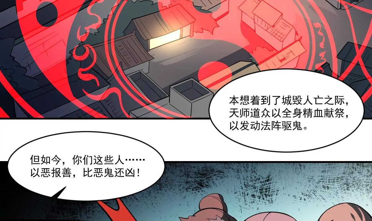 《作死小霸王》第97话 来历 第20页