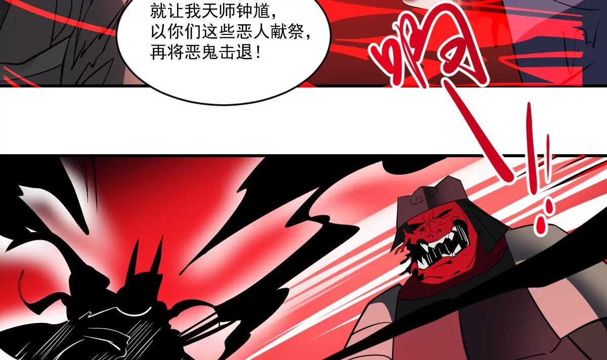 《作死小霸王》第97话 来历 第23页