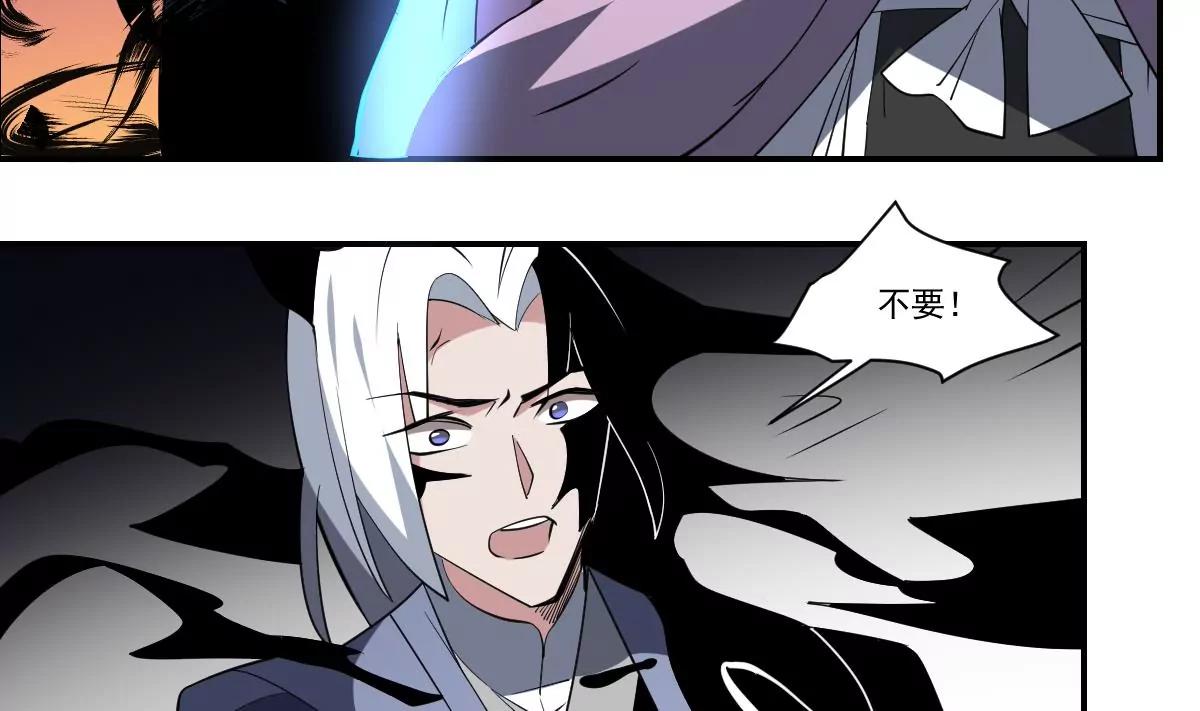 《作死小霸王》第97话 来历 第28页