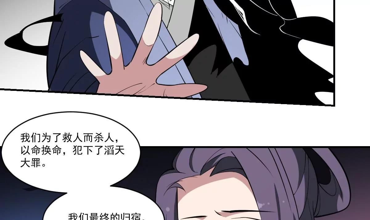 《作死小霸王》第97话 来历 第29页