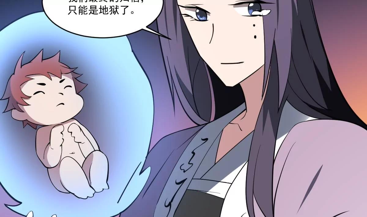 《作死小霸王》第97话 来历 第30页