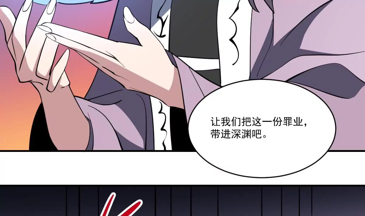 《作死小霸王》第97话 来历 第31页