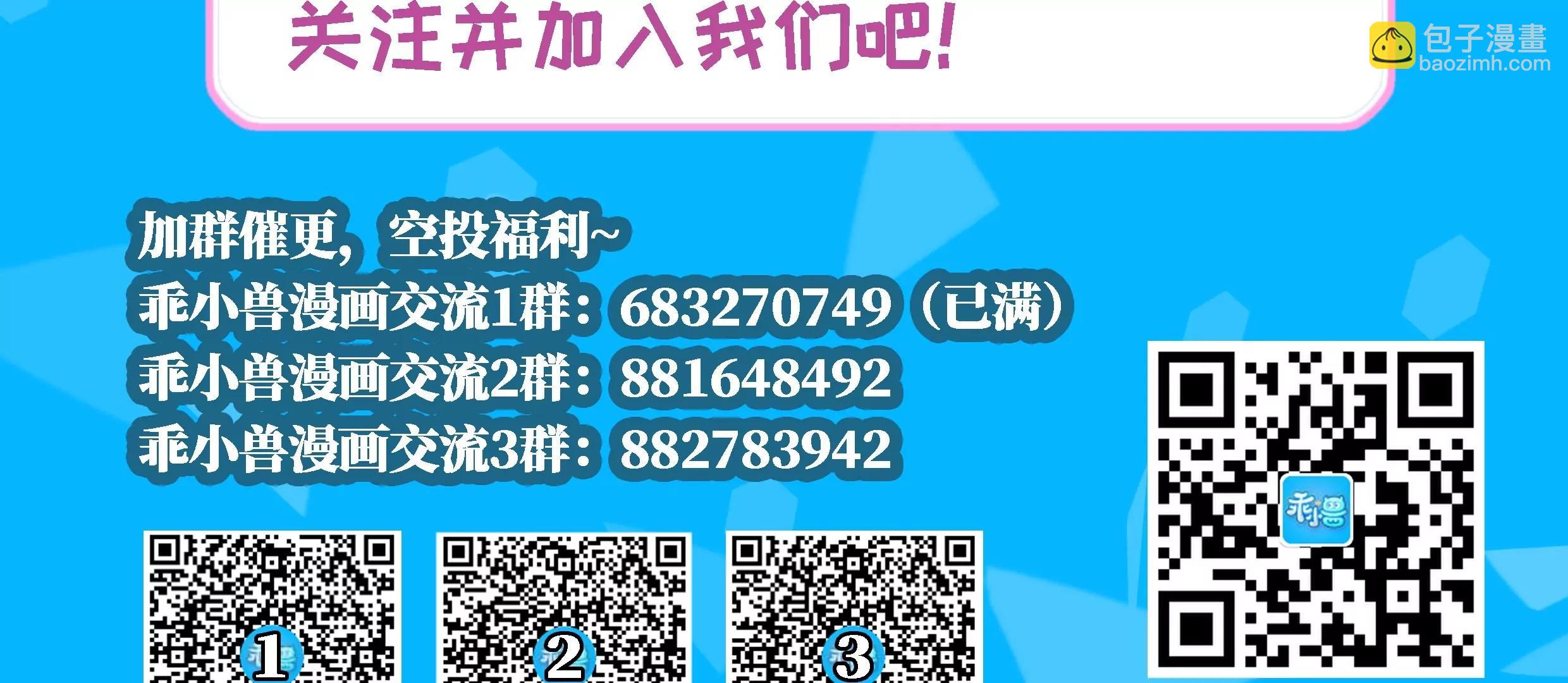 《作死小霸王》第97话 来历 第38页