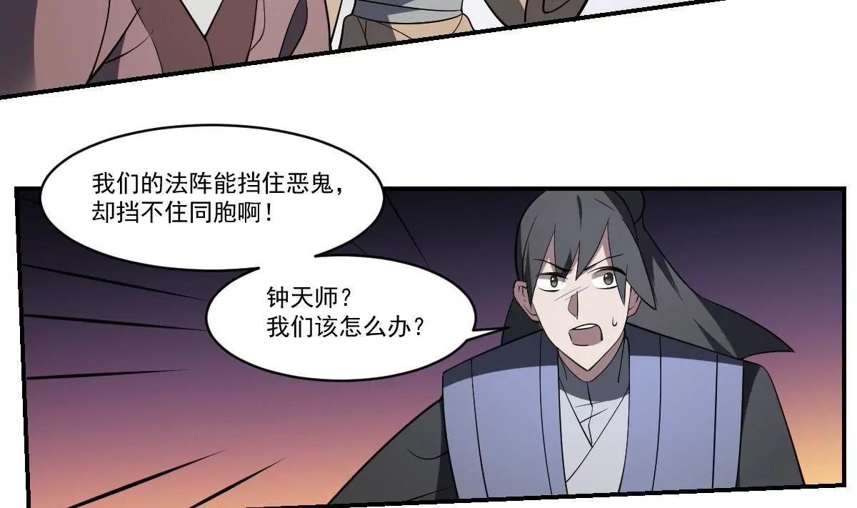 《作死小霸王》第97话 来历 第4页