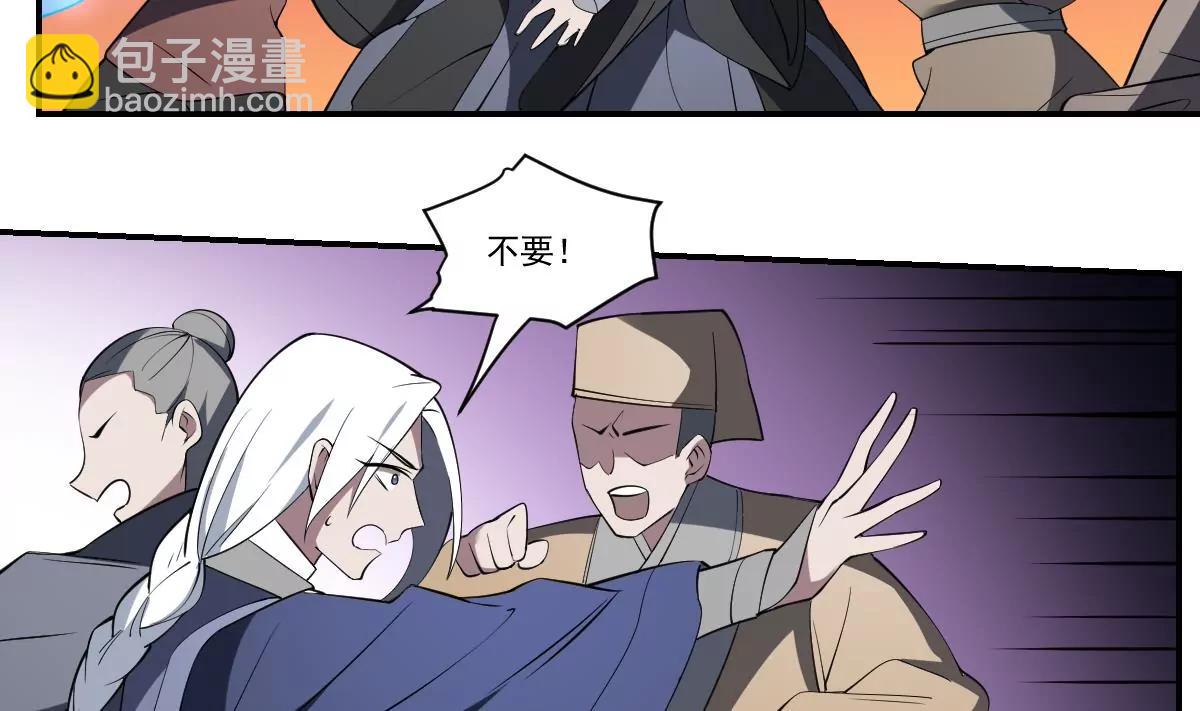 《作死小霸王》第97话 来历 第6页