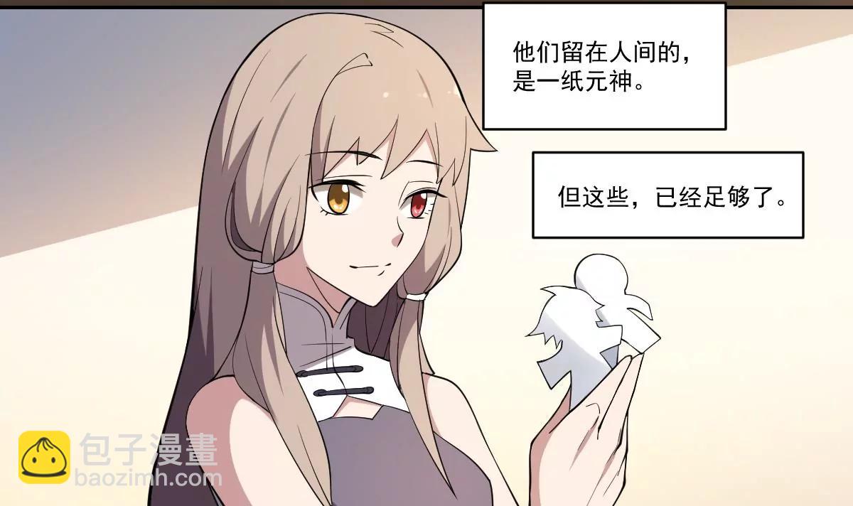 《作死小霸王》第100话 最后的最后 第23页