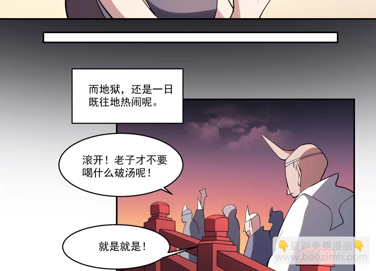 《作死小霸王》第100话 最后的最后 第24页