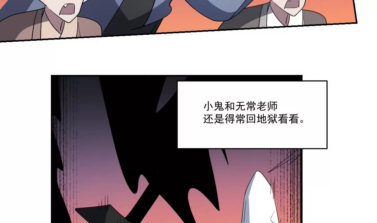 《作死小霸王》第100话 最后的最后 第28页