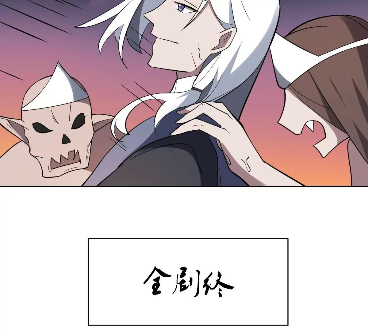 《作死小霸王》第100话 最后的最后 第40页