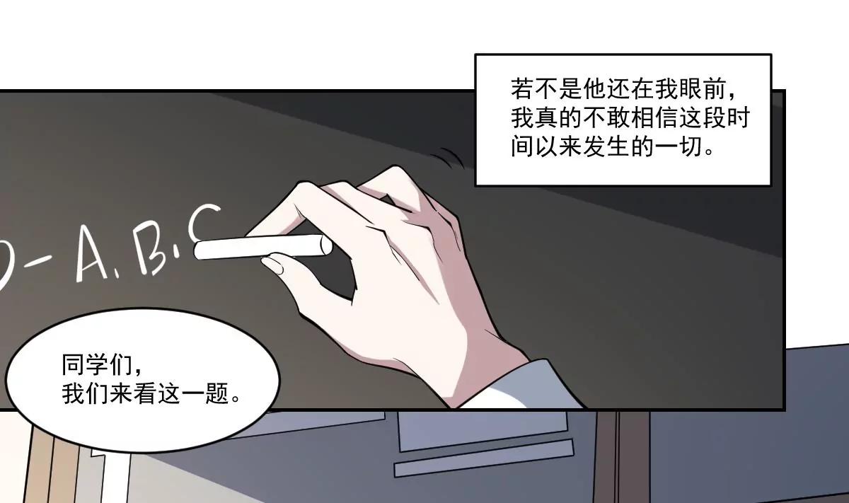 《作死小霸王》第100话 最后的最后 第7页
