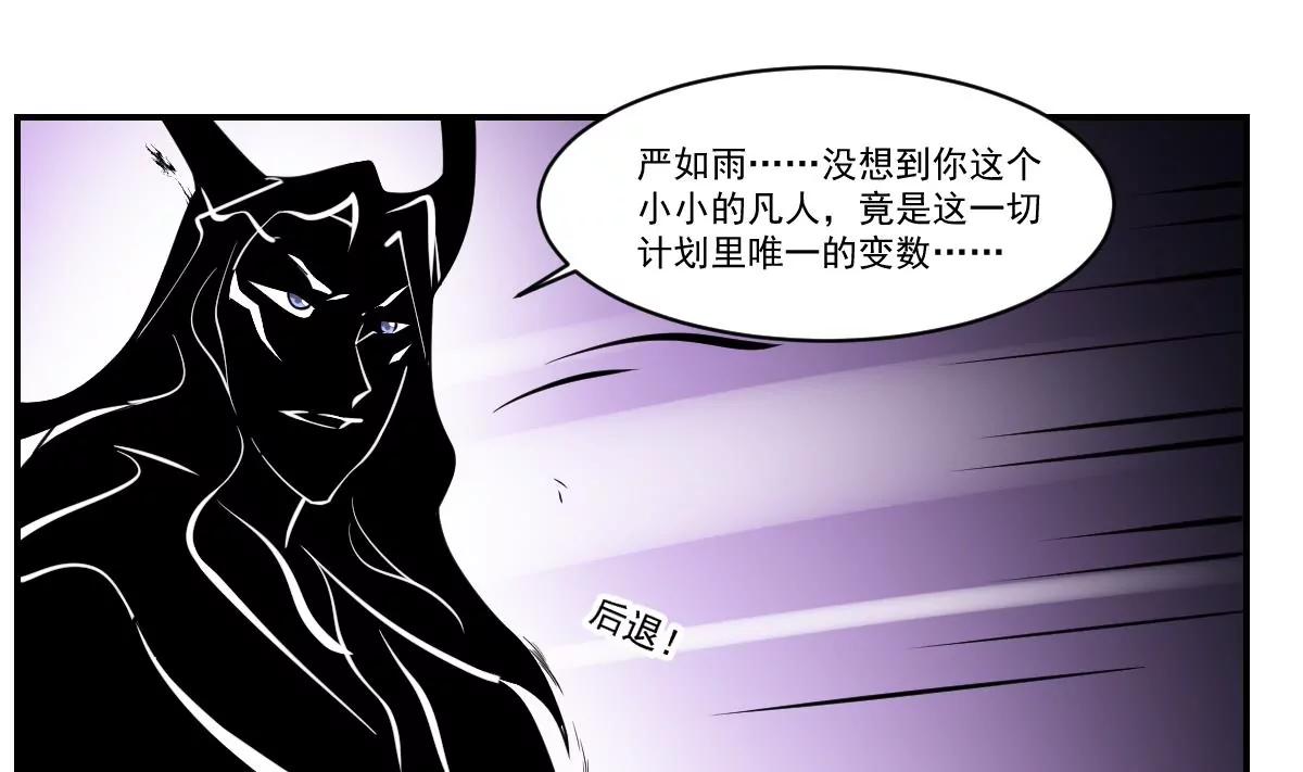 《作死小霸王》第99话 终局之战 第15页