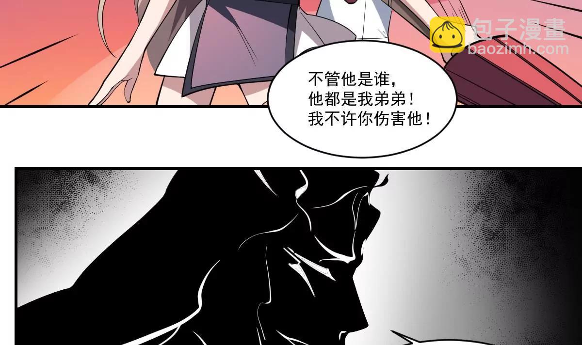 《作死小霸王》第99话 终局之战 第17页