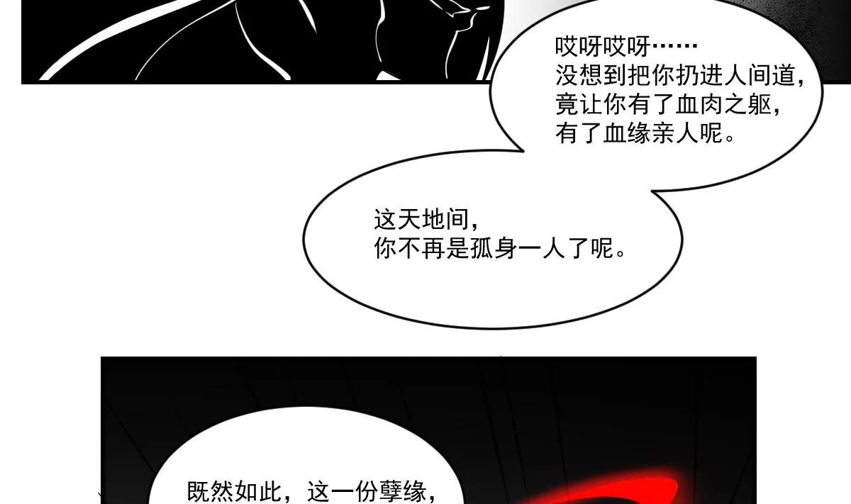 《作死小霸王》第99话 终局之战 第18页