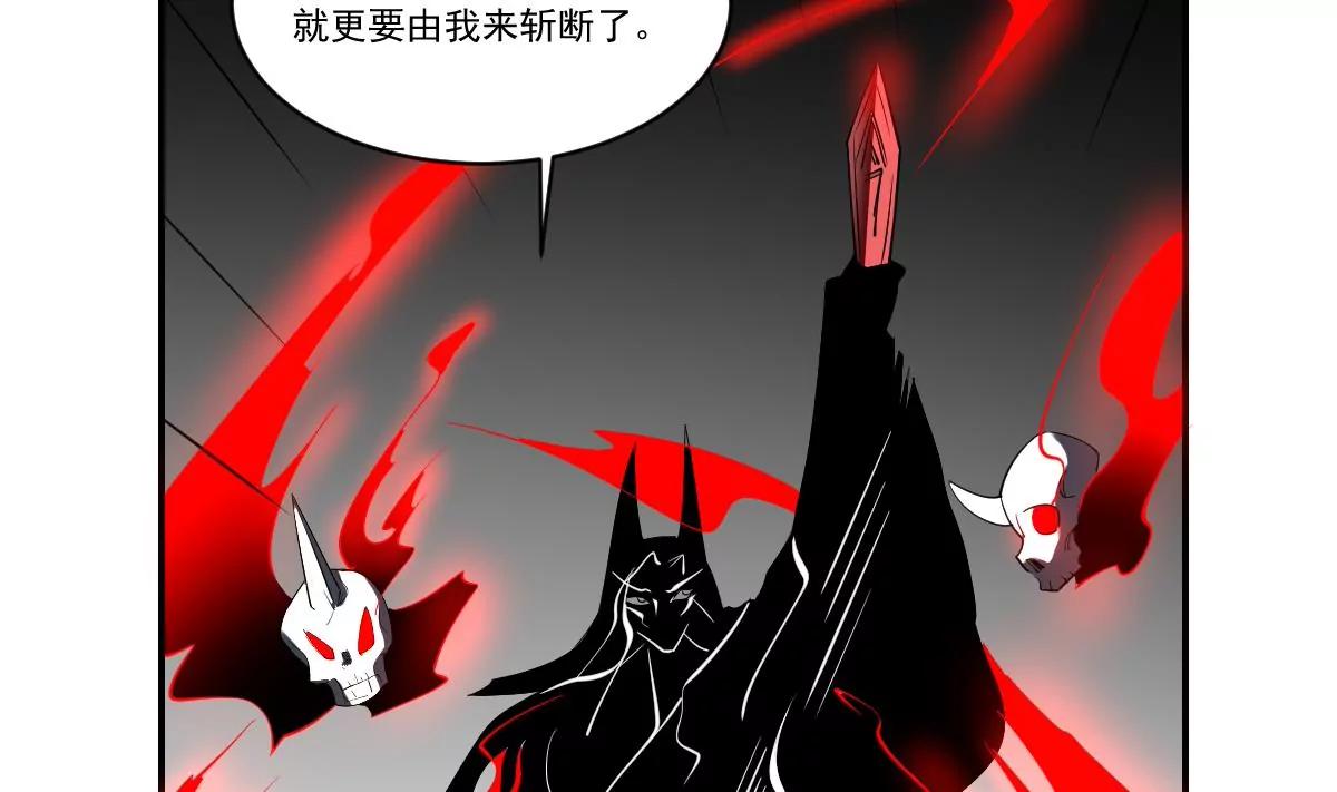 《作死小霸王》第99话 终局之战 第19页