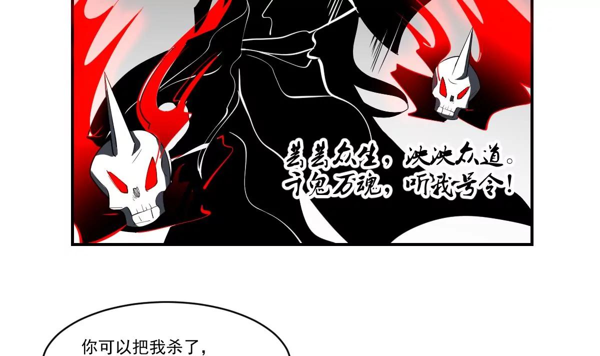 《作死小霸王》第99话 终局之战 第20页