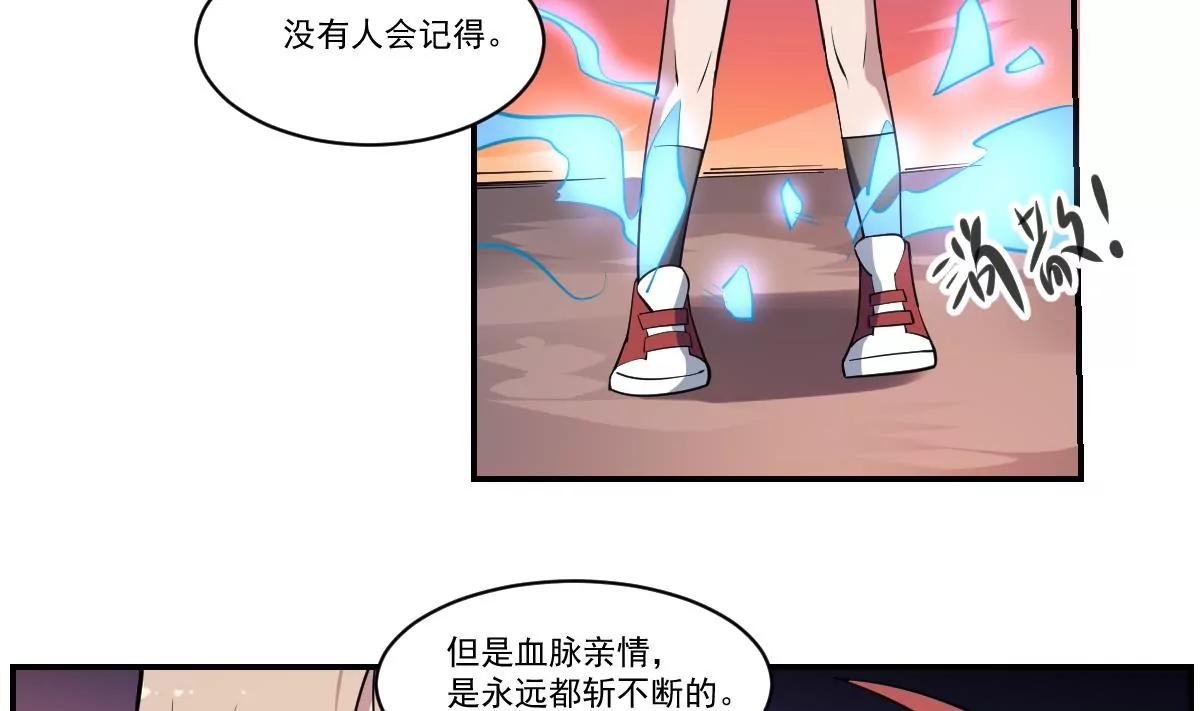 《作死小霸王》第99话 终局之战 第22页