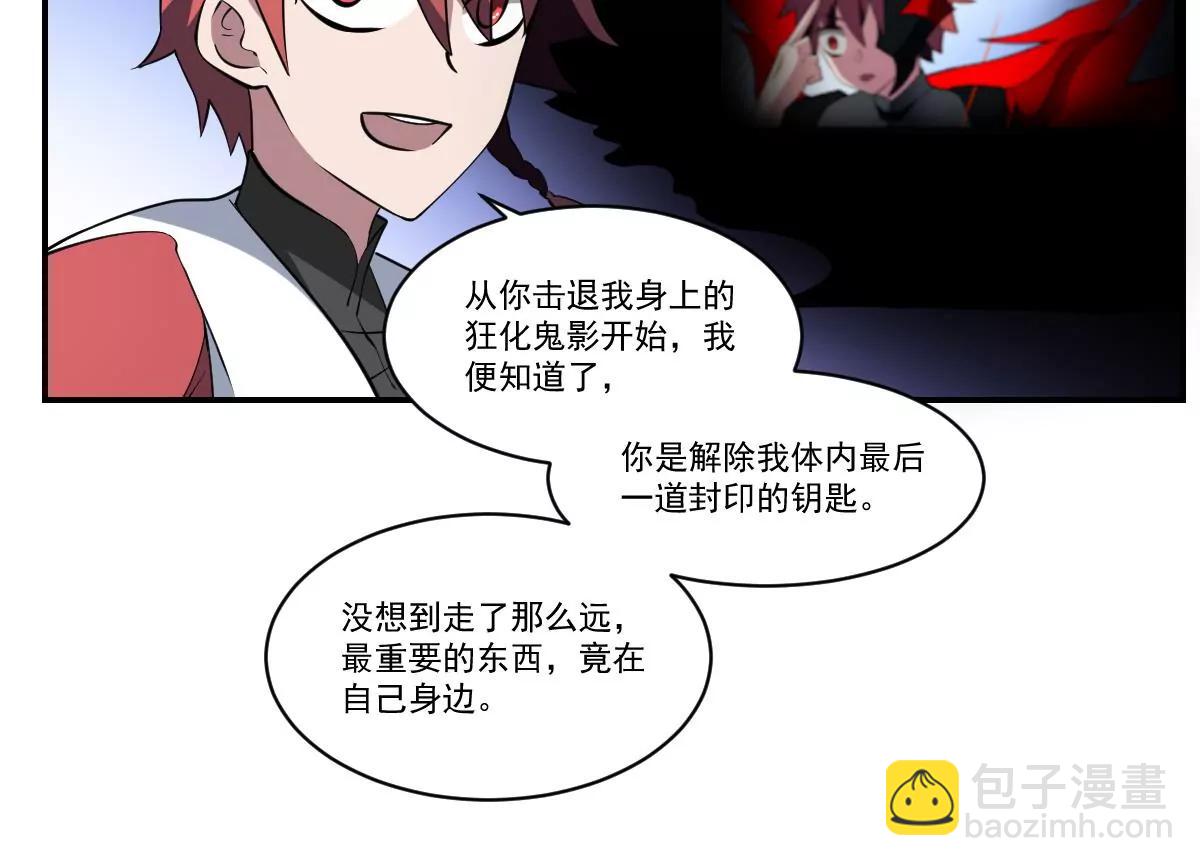 《作死小霸王》第99话 终局之战 第26页