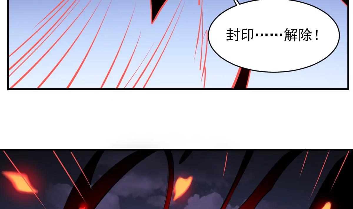 《作死小霸王》第99话 终局之战 第29页