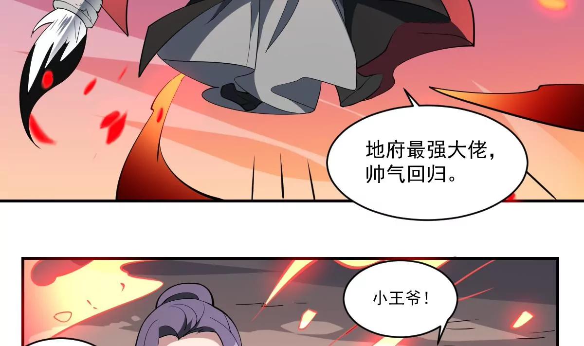 《作死小霸王》第99话 终局之战 第31页